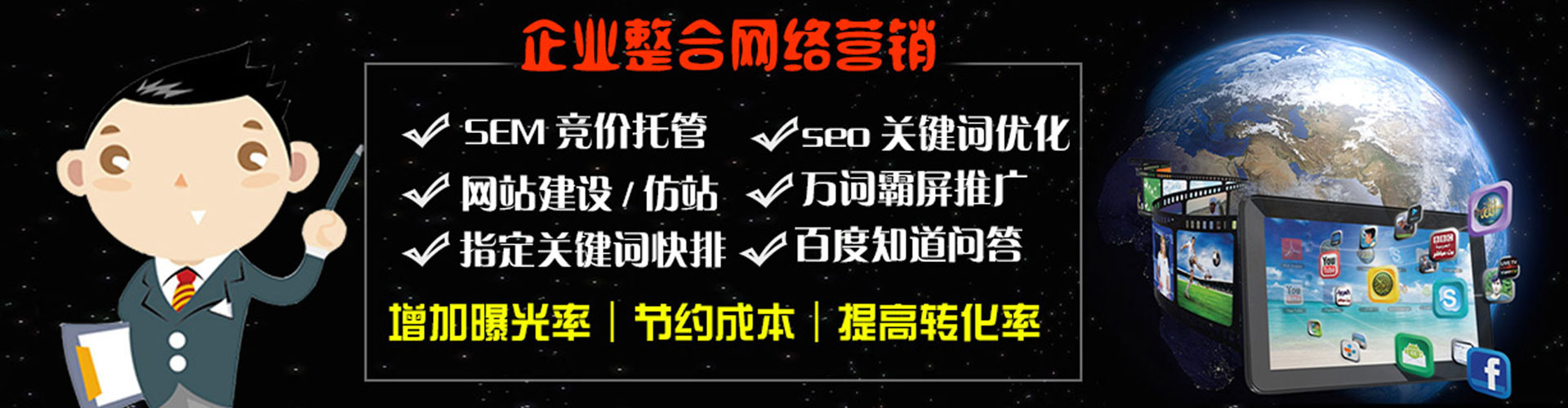 利津sem怎么做