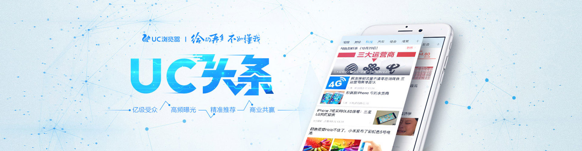 利津信息流平台